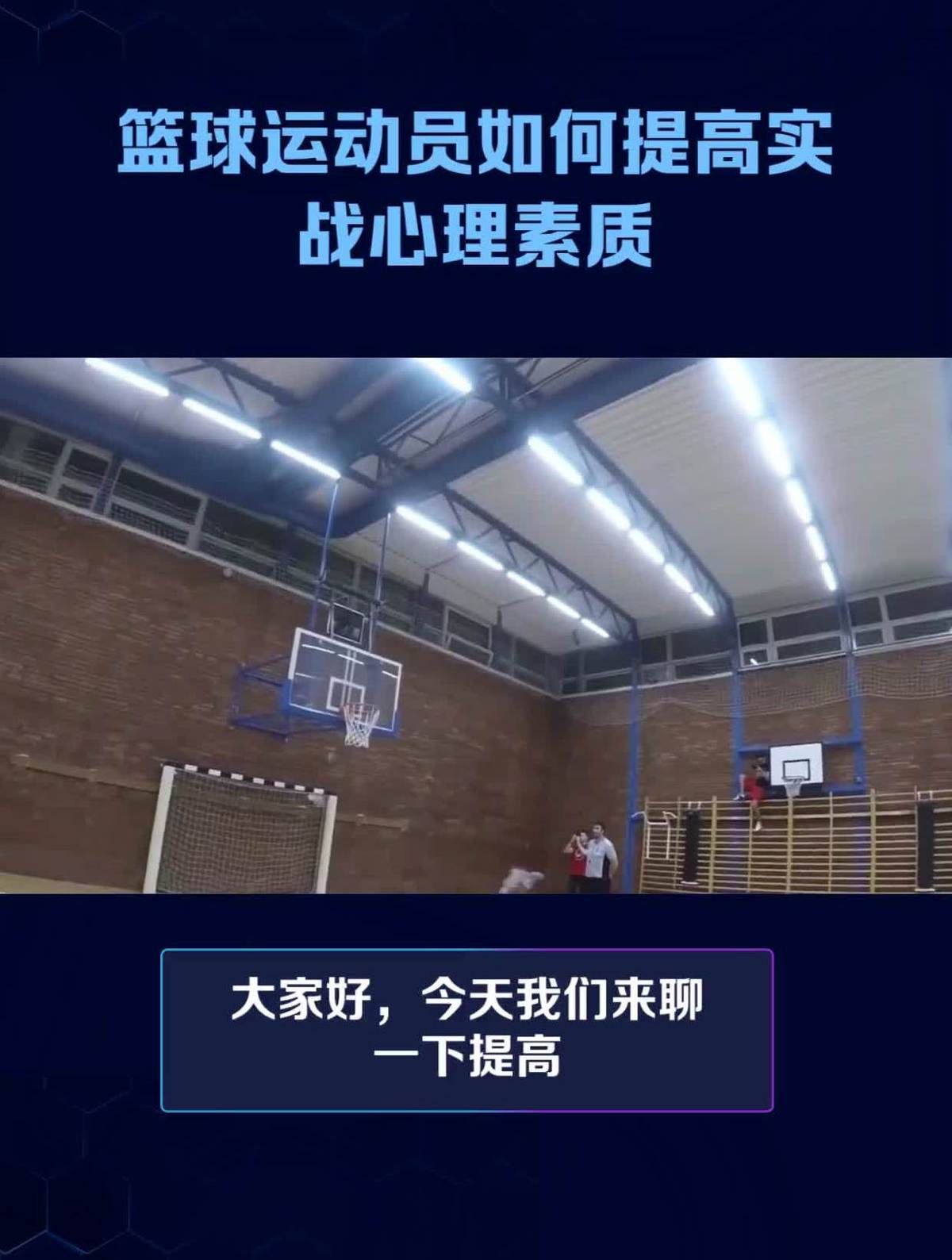 篮球协调训练的有效工具和设备推荐_1