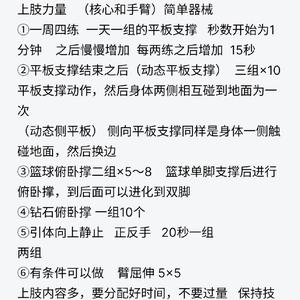如何使用智能营养软件辅助篮球训练:提升表现的全方位指南